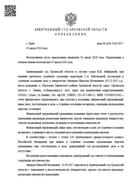 Дело №2