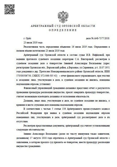 Дело №3