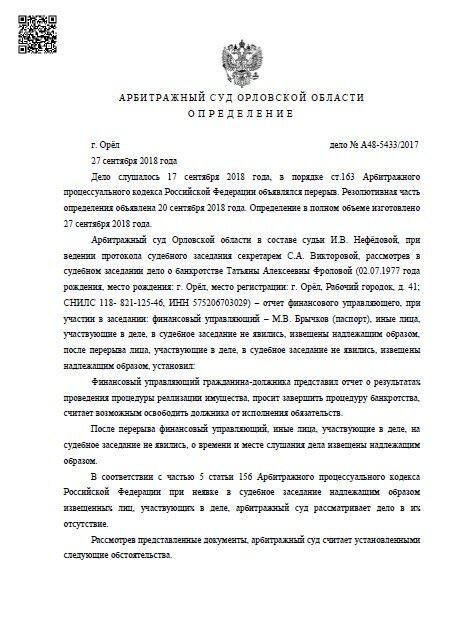 Дело №4