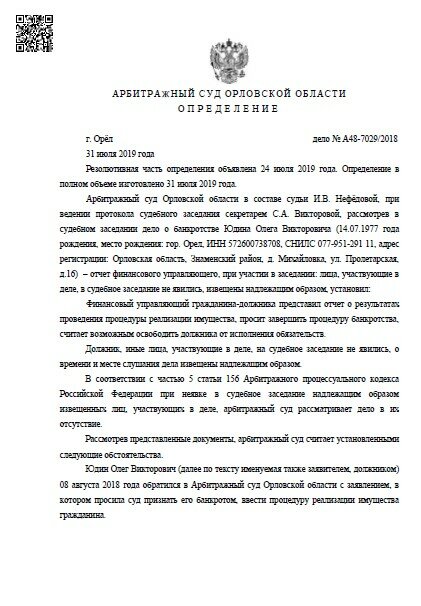 Дело №5