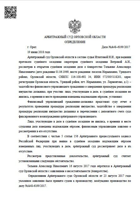 Дело №6