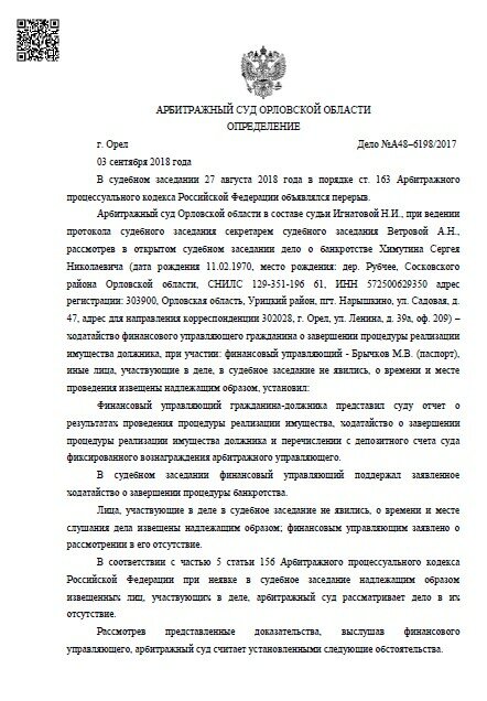 Дело №8