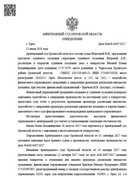 Дело №9